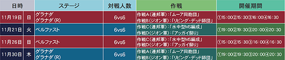 schedule schedule